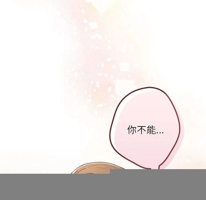 游戏规则我来定 - 第93話 - page 59