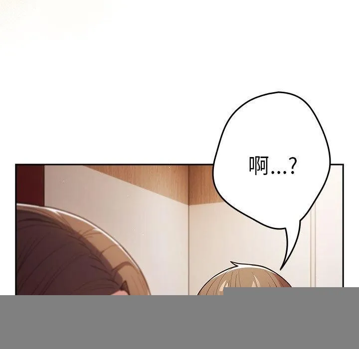 游戏规则我来定 - 第93話 - page 63