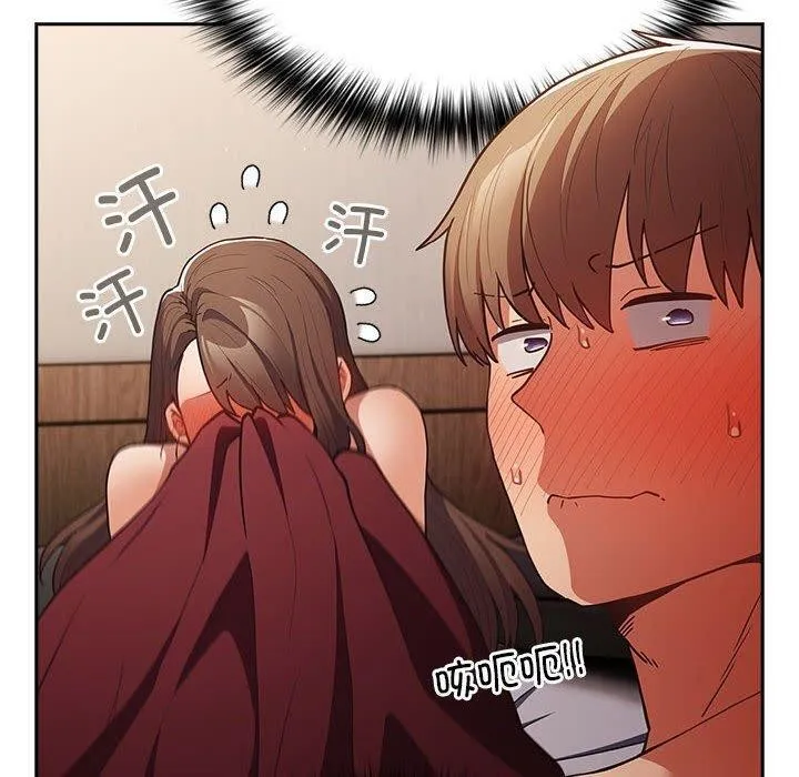游戏规则我来定 - 第93話 - page 80