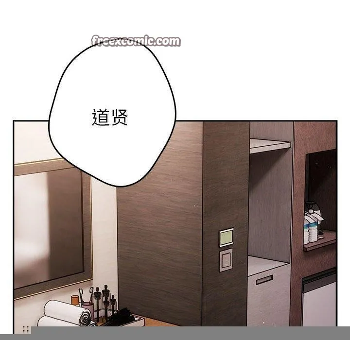 游戏规则我来定 - 第93話 - page 90