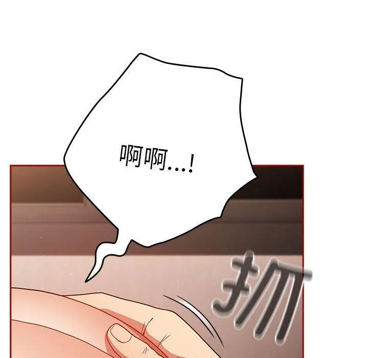 游戏规则我来定 - 第93話 - page 102