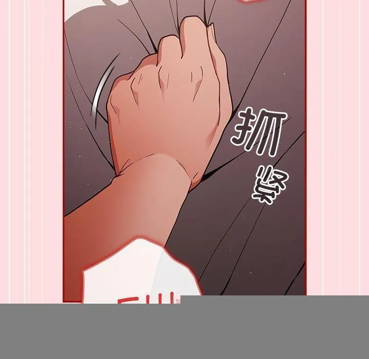 游戏规则我来定 - 第93話 - page 111