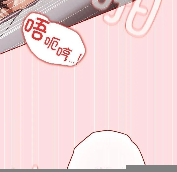 游戏规则我来定 - 第93話 - page 114