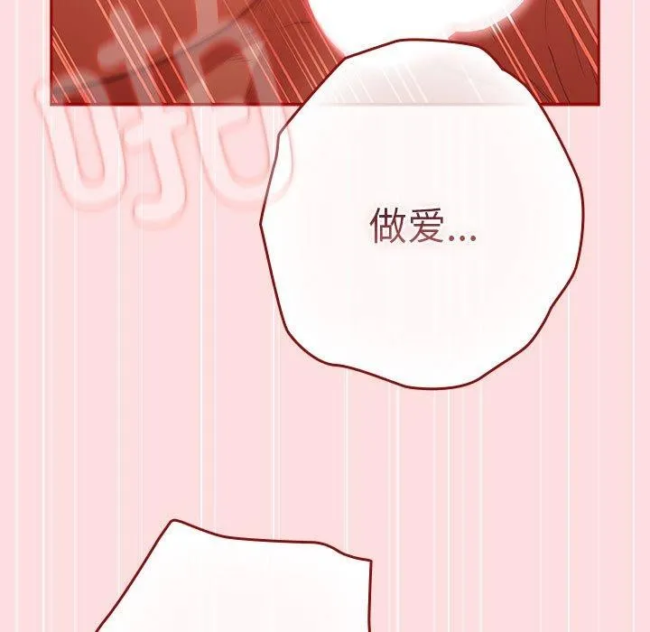 游戏规则我来定 - 第93話 - page 119