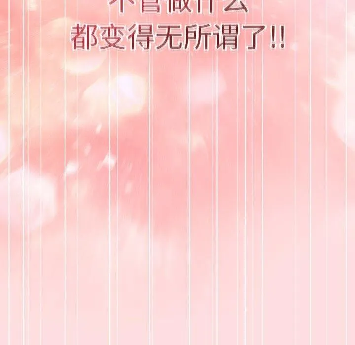 游戏规则我来定 - 第93話 - page 128