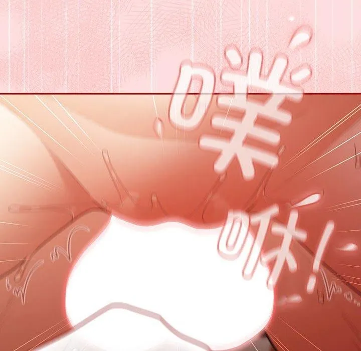 游戏规则我来定 - 第93話 - page 144