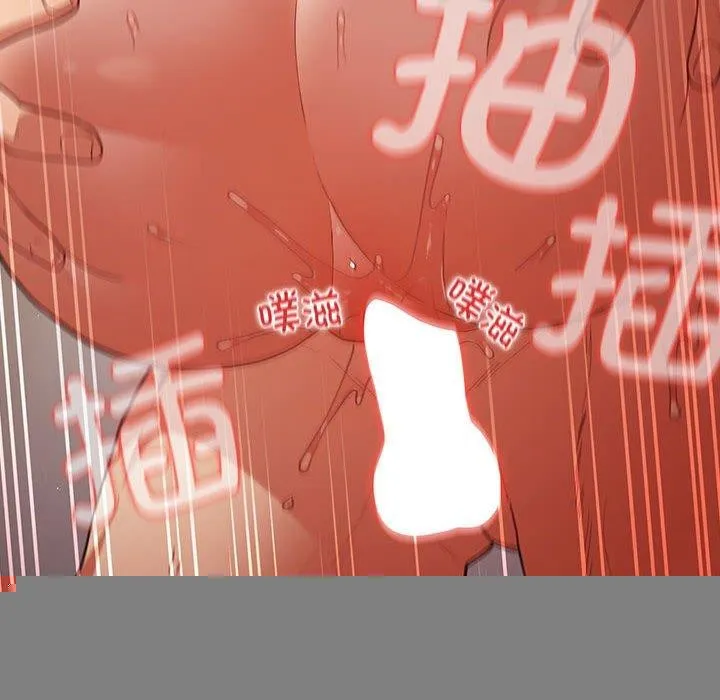 游戏规则我来定 - 第93話 - page 164