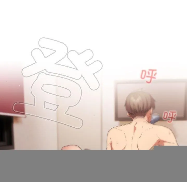 游戏规则我来定 - 第93話 - page 173