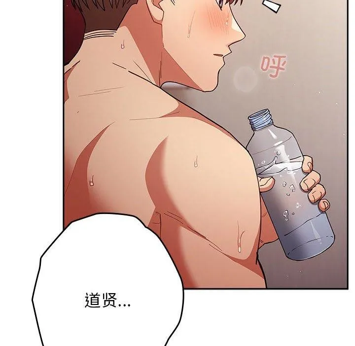 游戏规则我来定 - 第93話 - page 176