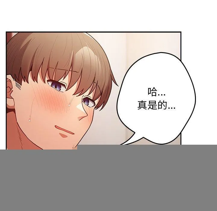 游戏规则我来定 - 第93話 - page 179