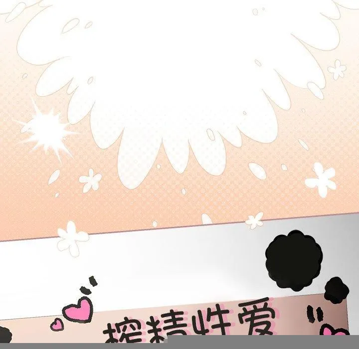 游戏规则我来定 - 第93話 - page 181