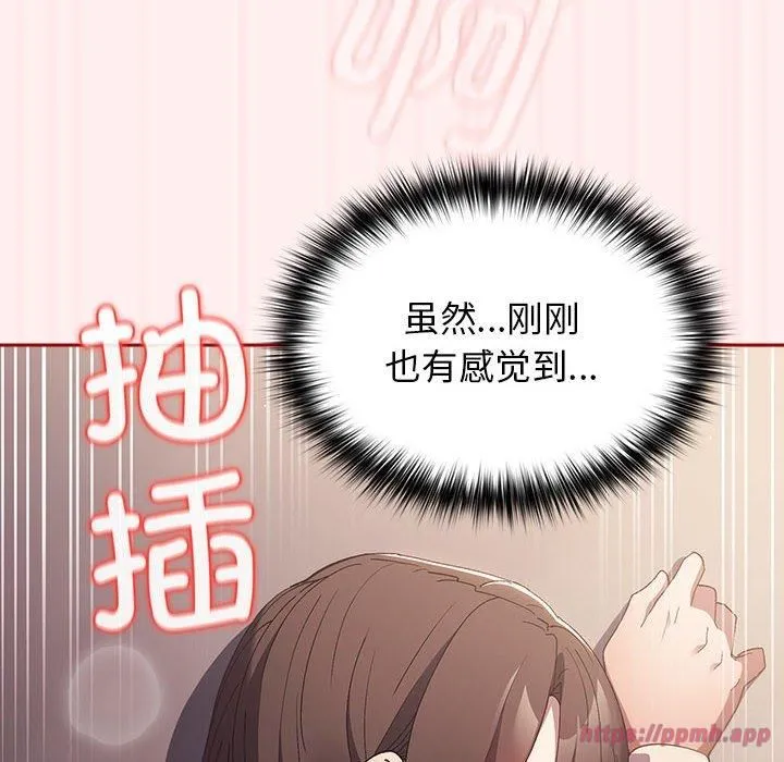 游戏规则我来定 - 第72話 - page 10