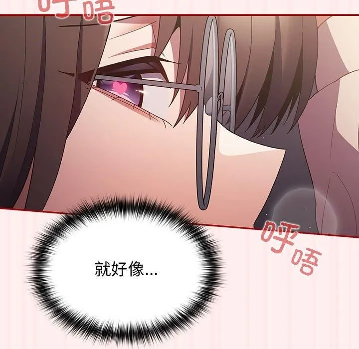 游戏规则我来定 - 第72話 - page 14