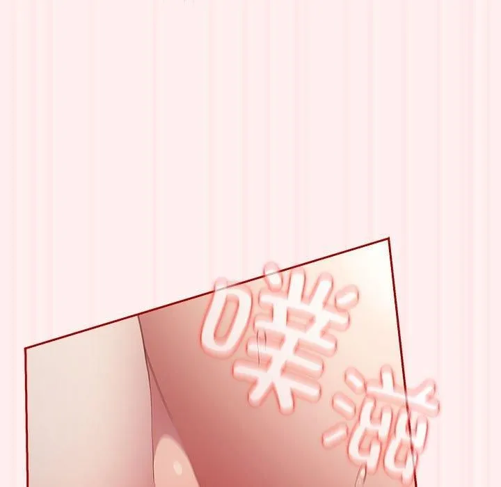 游戏规则我来定 - 第72話 - page 15