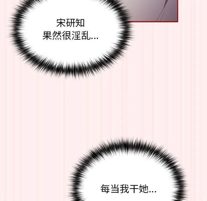 游戏规则我来定 - 第72話 - page 19