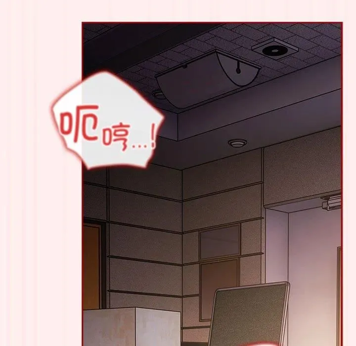 游戏规则我来定 - 第72話 - page 26