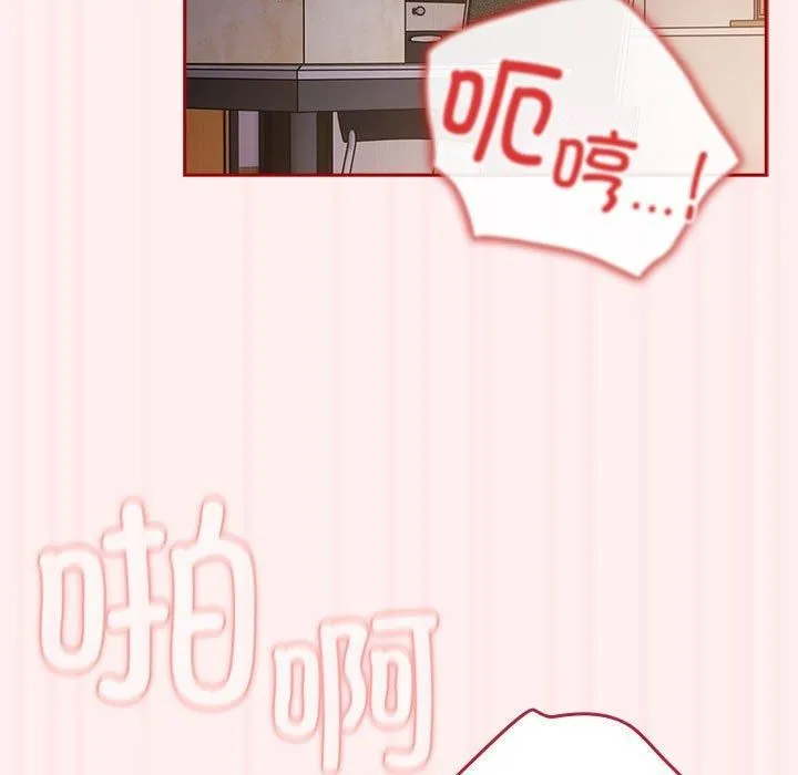 游戏规则我来定 - 第72話 - page 27