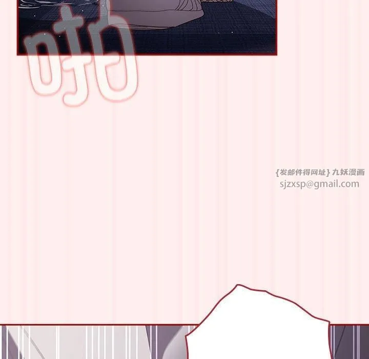 游戏规则我来定 - 第72話 - page 29