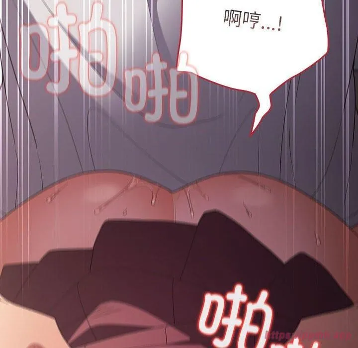 游戏规则我来定 - 第72話 - page 30