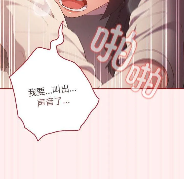 游戏规则我来定 - 第72話 - page 32
