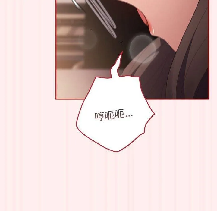 游戏规则我来定 - 第72話 - page 34