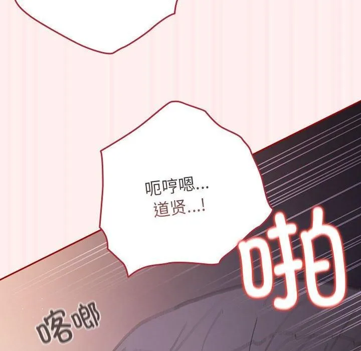 游戏规则我来定 - 第72話 - page 38