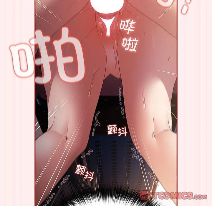 游戏规则我来定 - 第72話 - page 44