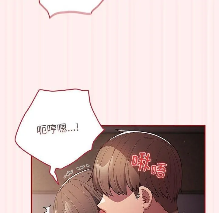 游戏规则我来定 - 第72話 - page 58