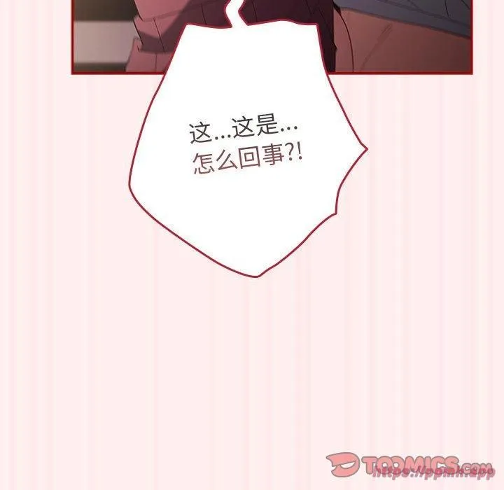 游戏规则我来定 - 第72話 - page 60