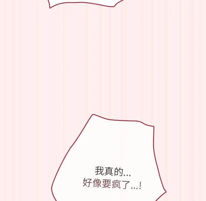 游戏规则我来定 - 第72話 - page 63