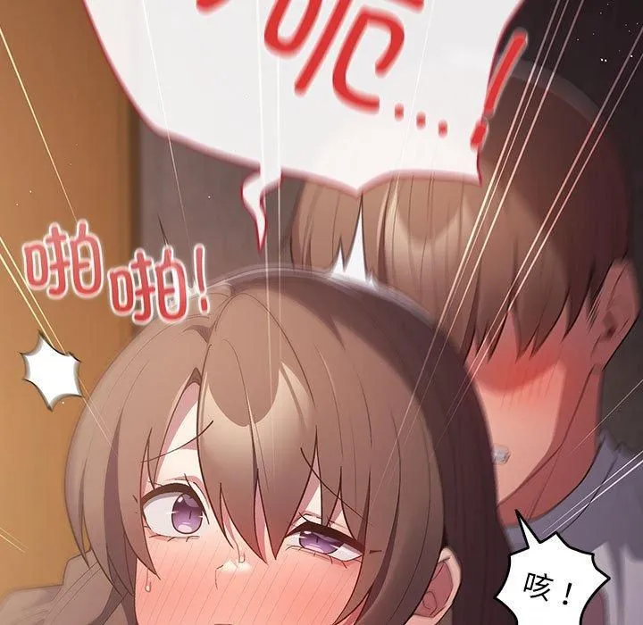 游戏规则我来定 - 第72話 - page 99