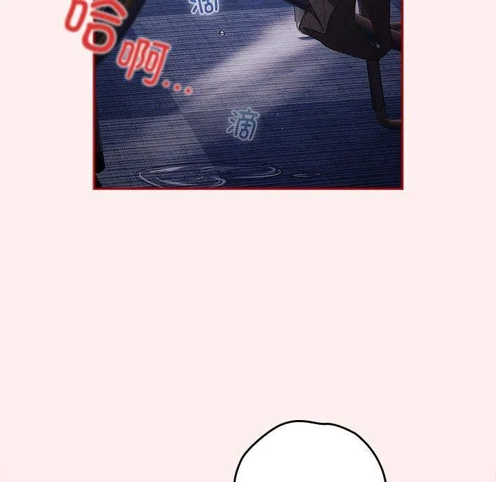 游戏规则我来定 - 第72話 - page 104