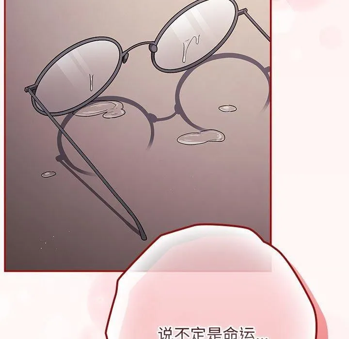 游戏规则我来定 - 第72話 - page 111