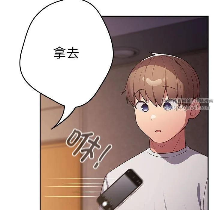 游戏规则我来定 - 第72話 - page 125