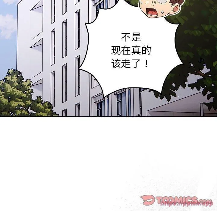 游戏规则我来定 - 第72話 - page 140