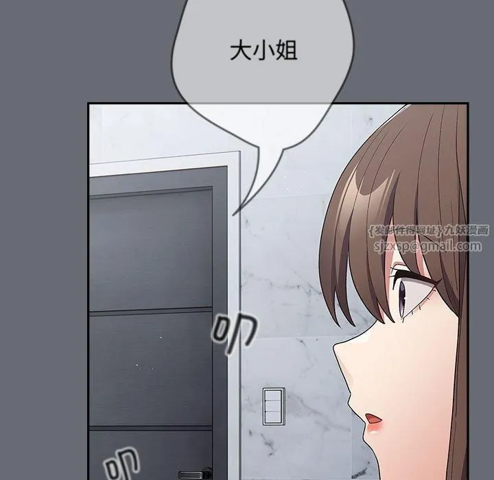游戏规则我来定 - 第72話 - page 157