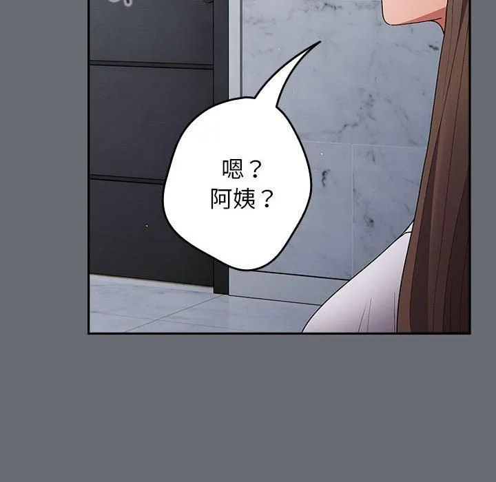 游戏规则我来定 - 第72話 - page 158