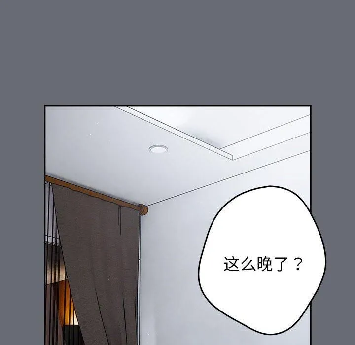 游戏规则我来定 - 第72話 - page 162
