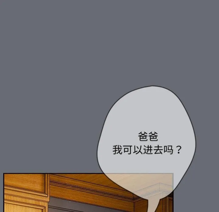 游戏规则我来定 - 第72話 - page 165