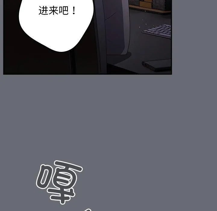 游戏规则我来定 - 第72話 - page 167