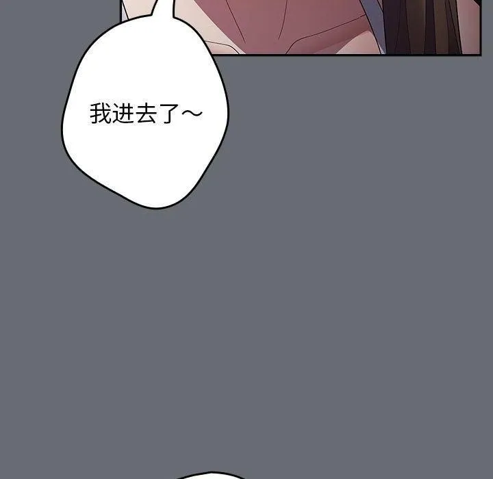 游戏规则我来定 - 第72話 - page 169