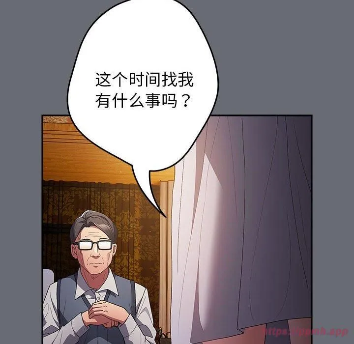 游戏规则我来定 - 第72話 - page 170