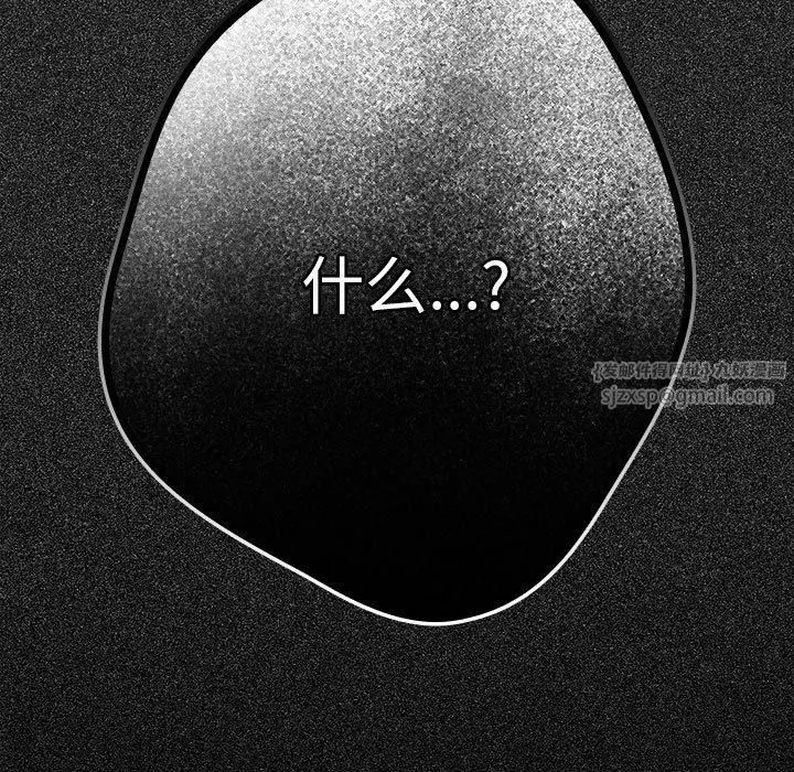 游戏规则我来定 - 第72話 - page 183