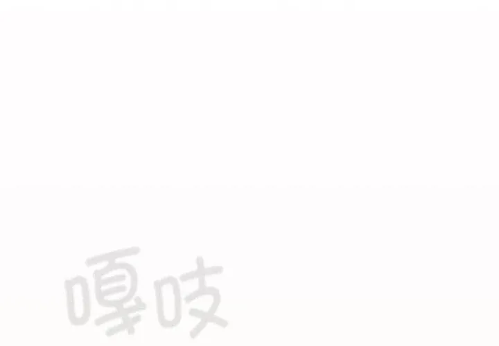 游戏规则我来定 - 第77話 - page 2