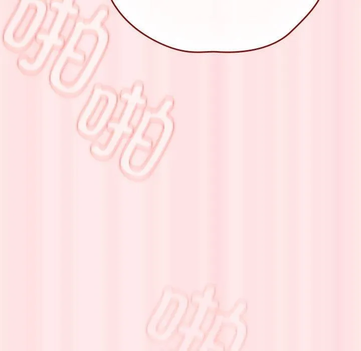 游戏规则我来定 - 第77話 - page 9