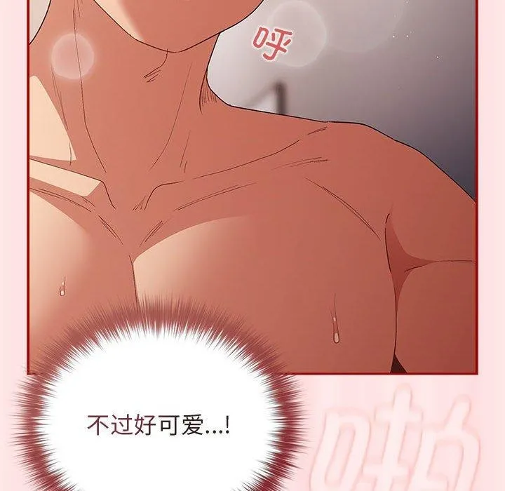 游戏规则我来定 - 第77話 - page 16