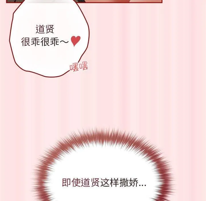 游戏规则我来定 - 第77話 - page 23