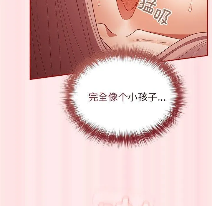 游戏规则我来定 - 第77話 - page 25