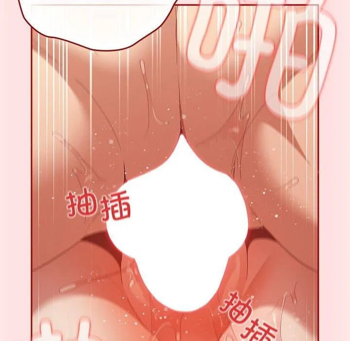 游戏规则我来定 - 第77話 - page 34