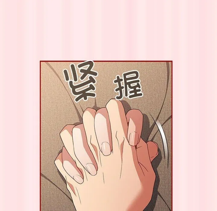 游戏规则我来定 - 第77話 - page 40